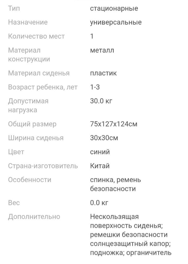 Продам качели самовывоз
