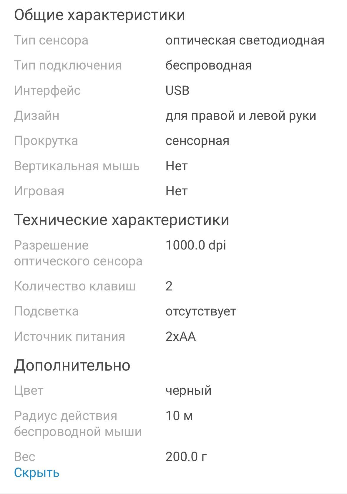 Мышь Microsoft Arc mouse