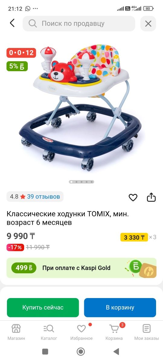 Продаю ходунки 4000