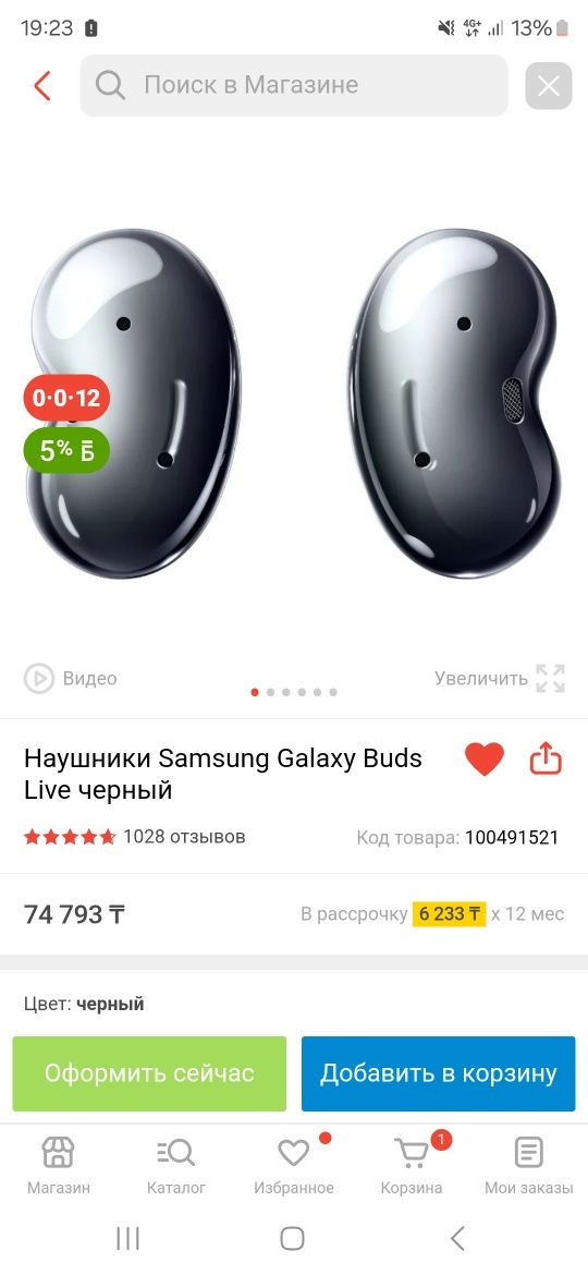 Продам Buds Live в отличном состоянии