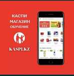 Каспи магазин курс