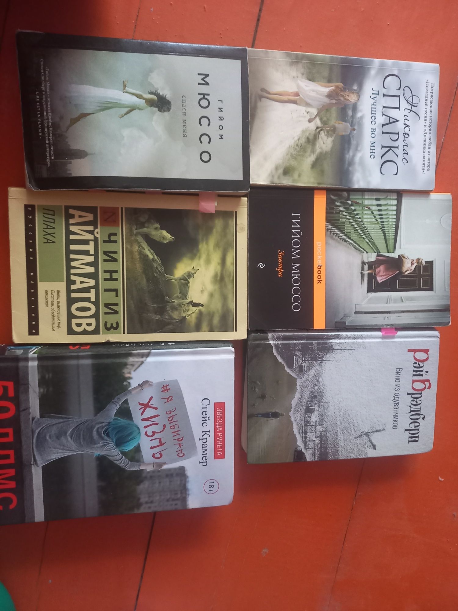 Книги,романы,психология