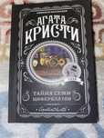 книги агаты кристи продам срочно