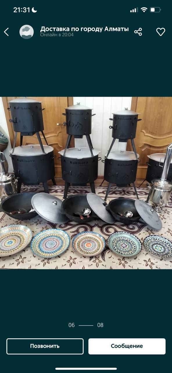Чугунный Наманганский  казаны