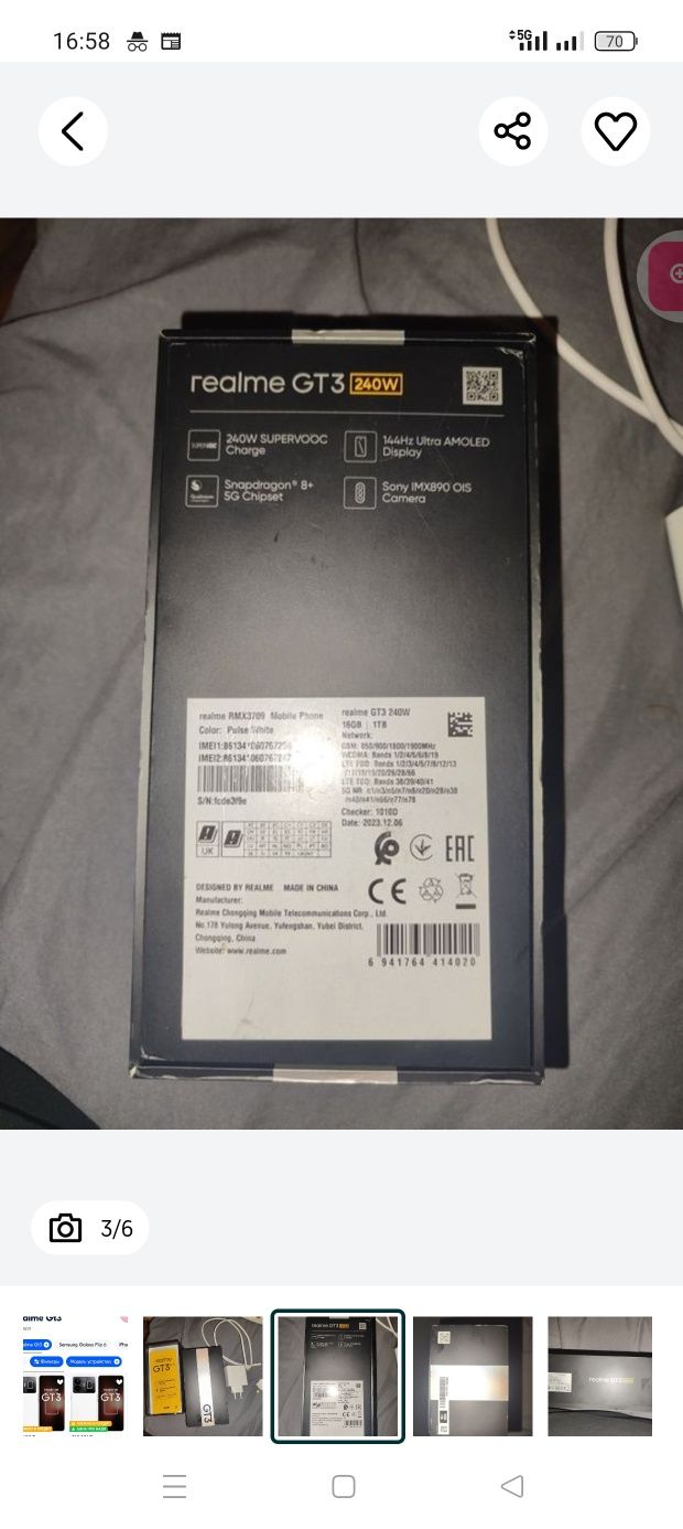 Игровой смартфон Realme GT 3 (240 вольт/ват) 100% заряда за 9 минут