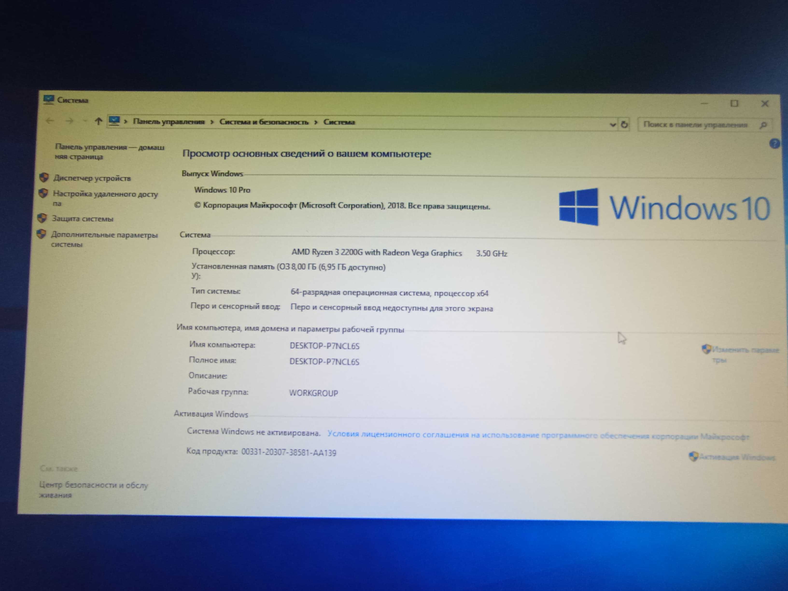 моноблок продается