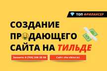 Сайты для Спецтехники от 70 000 тенге