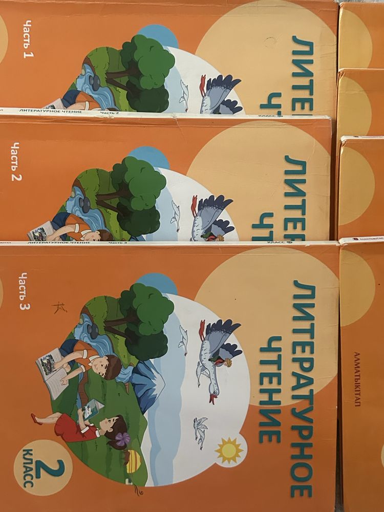 книга 2 клаас по придеметы