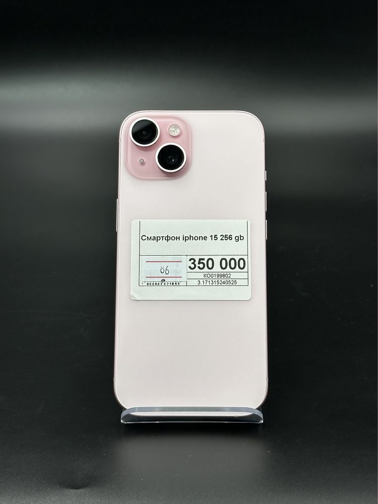 Iphone 15,Айфон 15,Рассрочка,АпортЛомбард