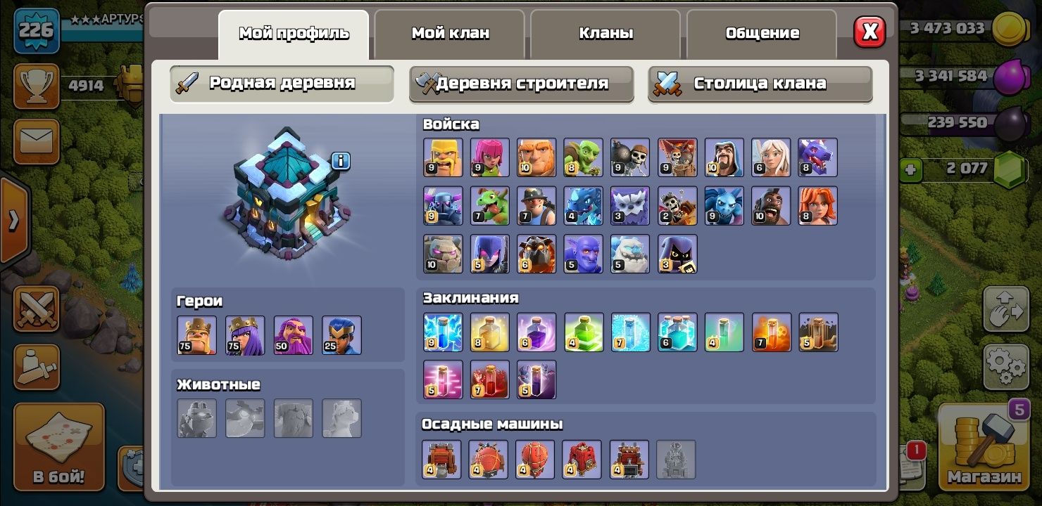 Игра Clesh of clans