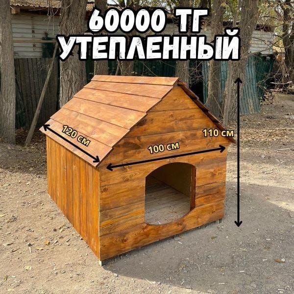 Будка для собак утепленый,домик для собаки, Собачьи домик,будка
