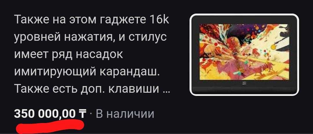 Лучший граф. планшет последнего поколения, 16000 Ст. Нажатия