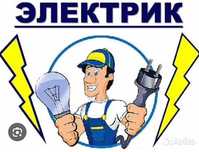 Услуги электрика