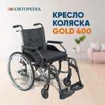 Инвалидная коляска ширина 48 см