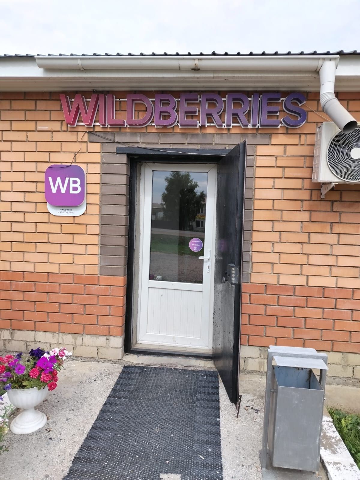 Продаётся жилой дом с бизнесом