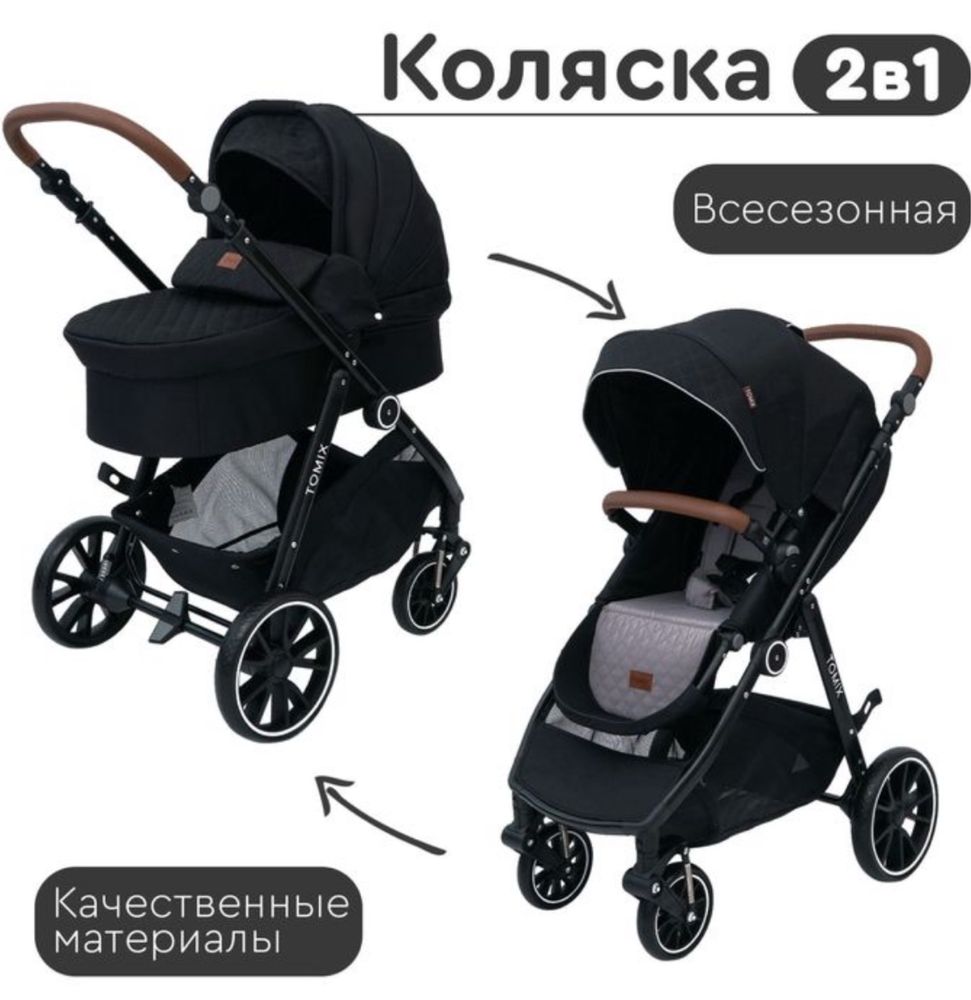 Коляскс от фирмы Tomix