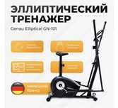 Продам тренажёр эллиптический - велотренажёр