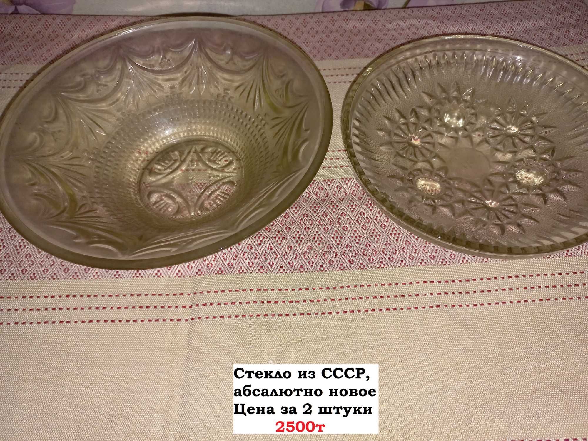 Винтажная новая стеклянная посуда из СССР / Горшки / Стекло