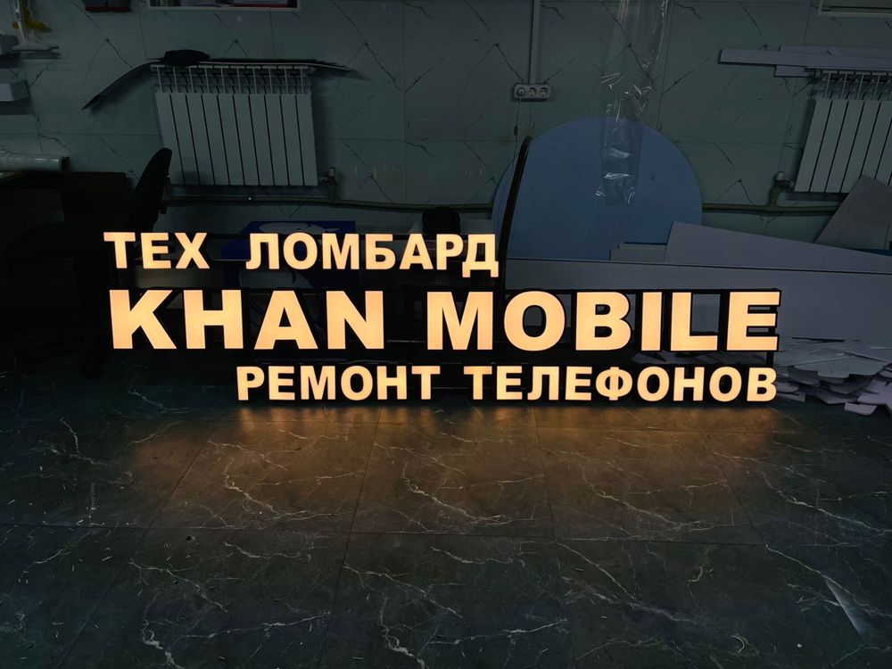 ВЫВЕСКИ,Световые буквы,баннер,стенд,Световой короб,лайтбокс