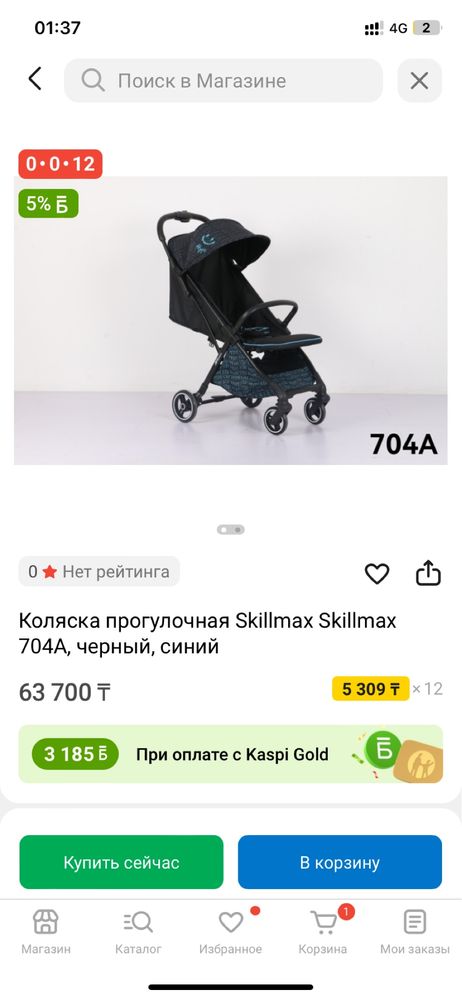 Легкая коляска которая собирается одним нпжатием