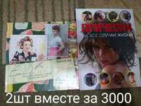 Срочно продам новые книги для парикмахера.все за 2000