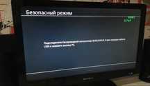 Продам плейстейшн 4 про