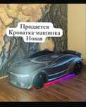 Машинка-кроватка новая