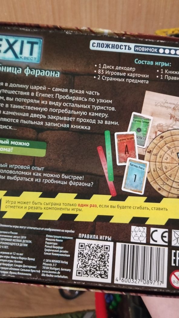 Настольная игра гробница фараона