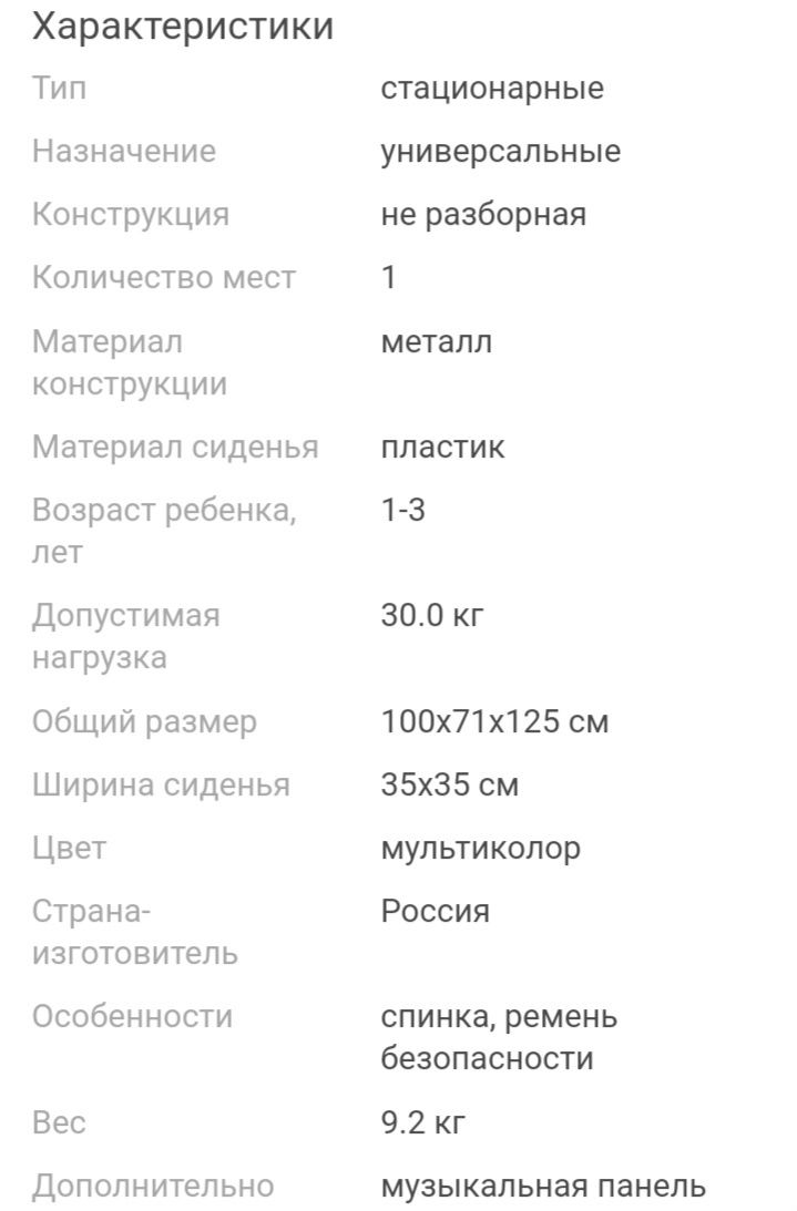 Качеля детская новая