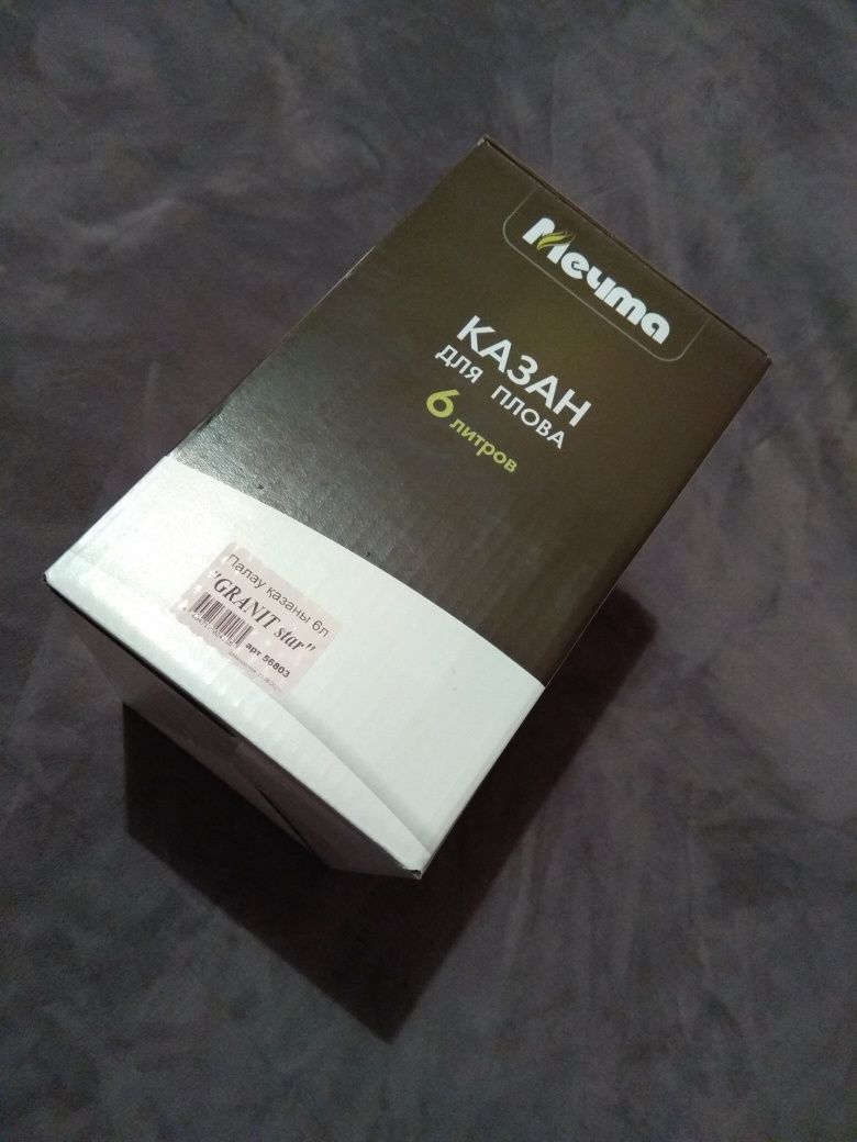 Продаю казан Мечта