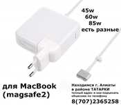 зарядное устройство на MacBook от 45-85w magsafe2 зарядка блок питания