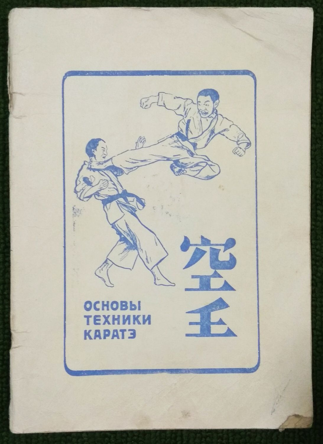 Книги Ошо Р Оранжевая книга