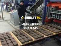 Вибропресс универсальный