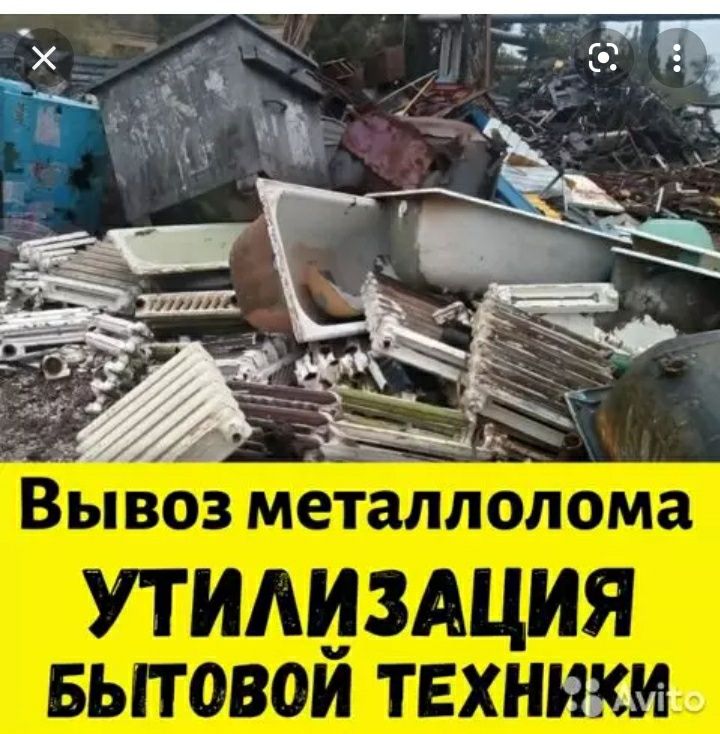 Прием черного и цветного металла самовывоз