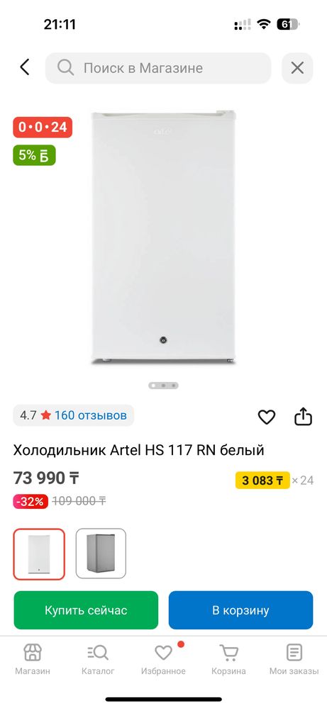 Продается маленький холодильник
