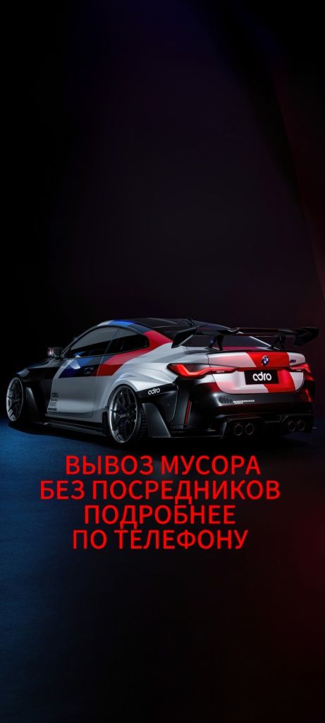 Вывоз мусора старой мебели уборка вывоз строймусора хлама