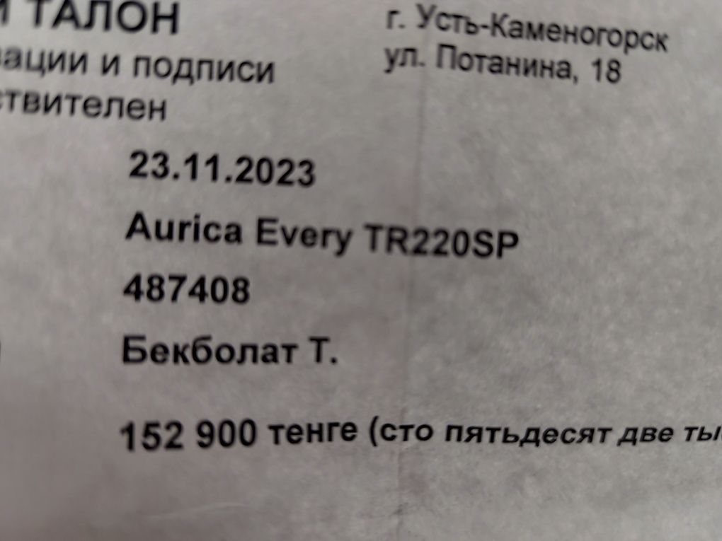 Слуховой апарат aurica everi tr 220sp