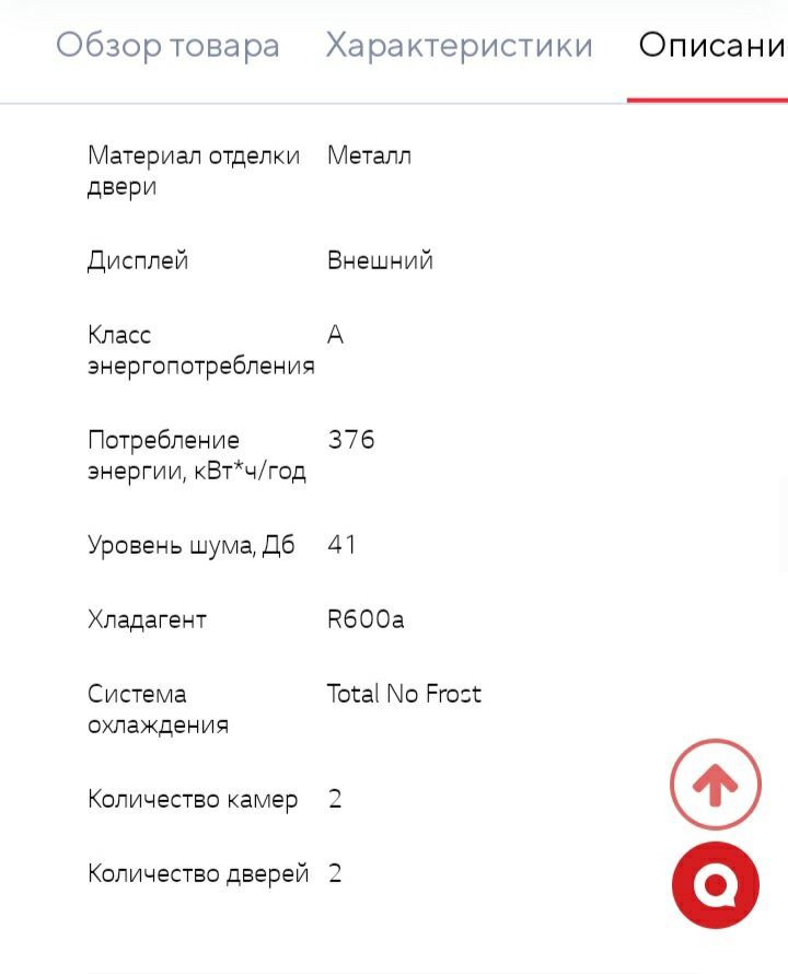 Холодильник LG (стального цвета)