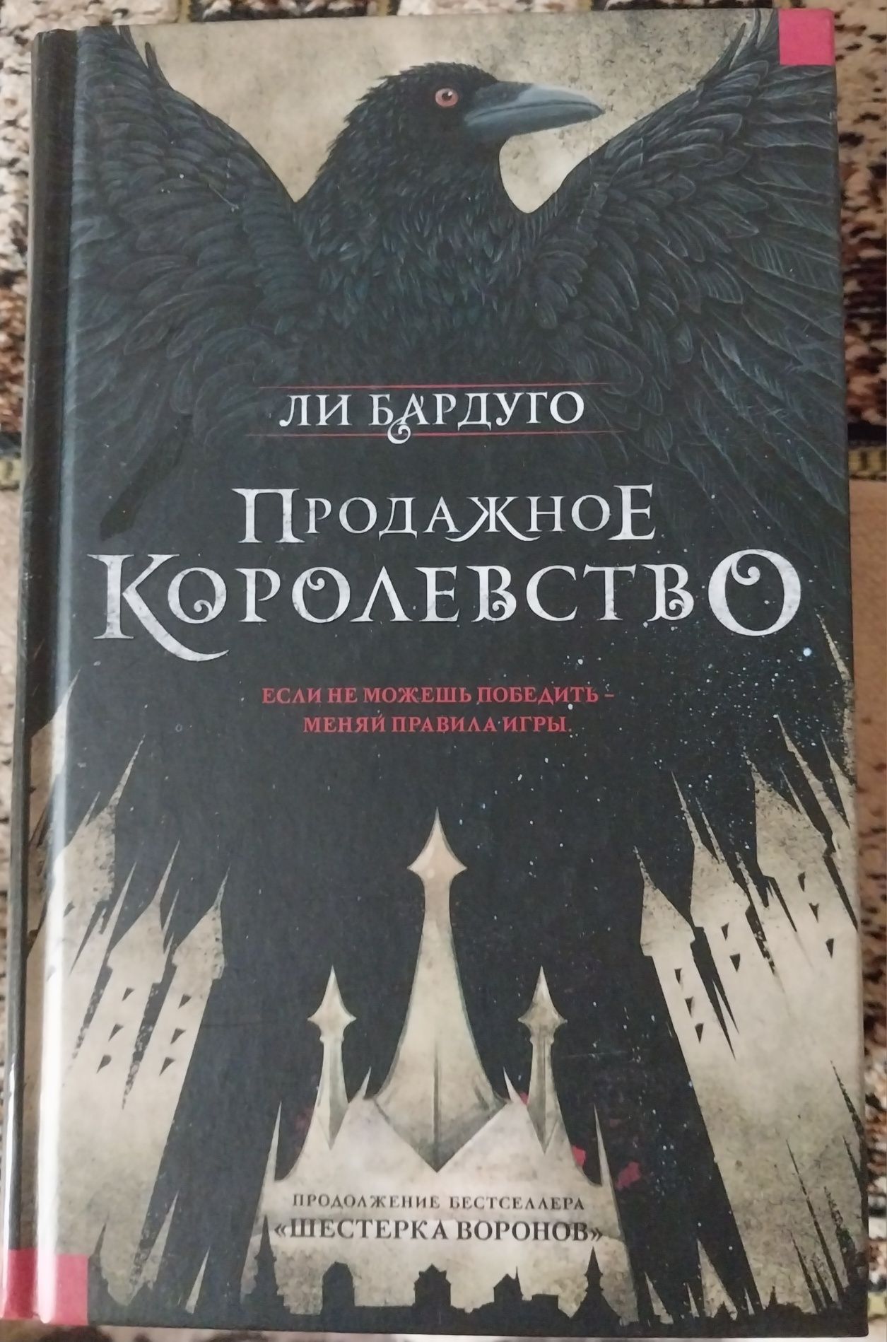 Книги Сары Дж. Маас.