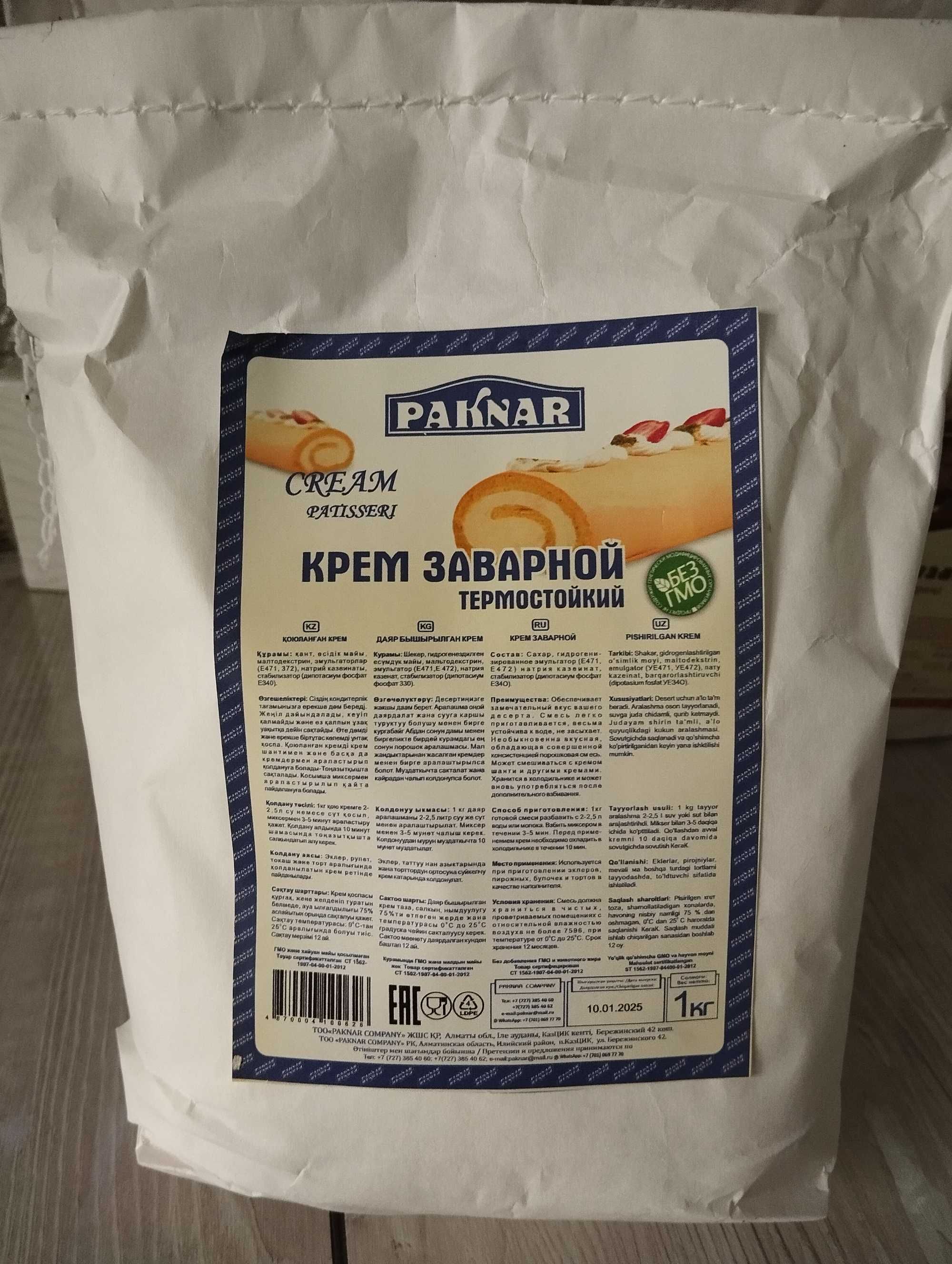 Крем фирмы PAKNAR