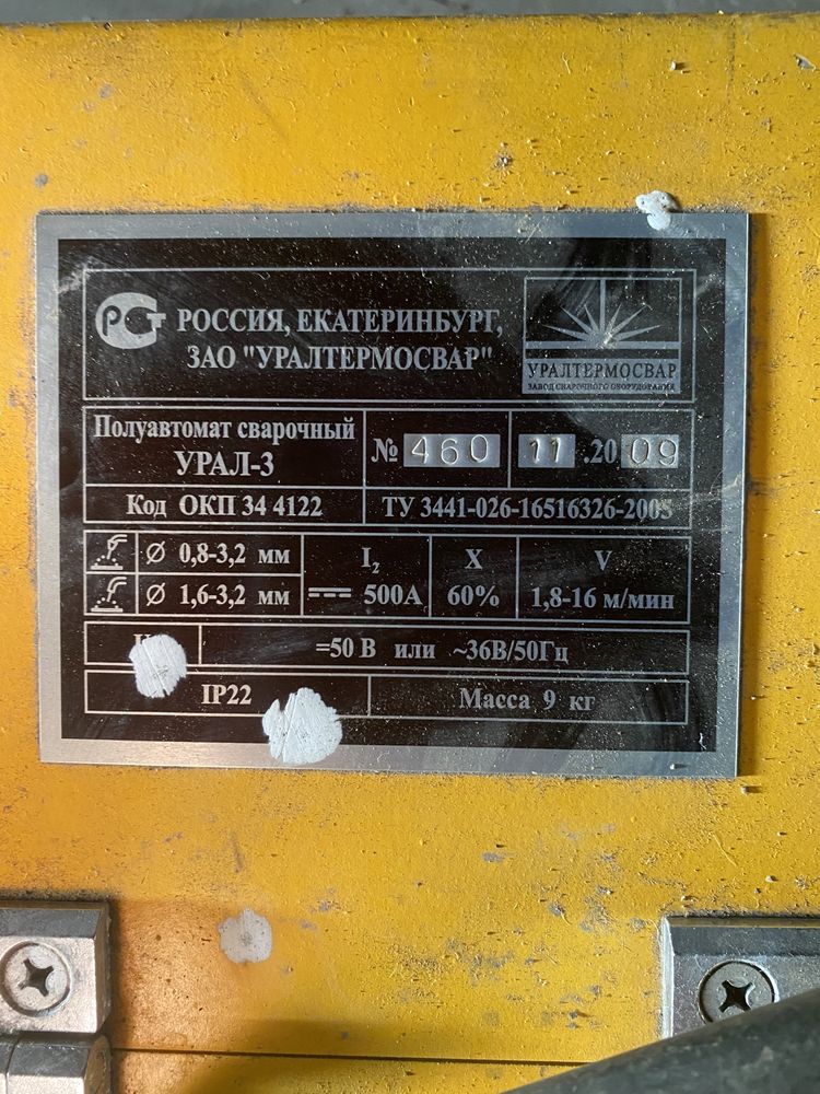 Подающий элемент УРАЛ-3 полуавтомата сварочного ВДУ-500