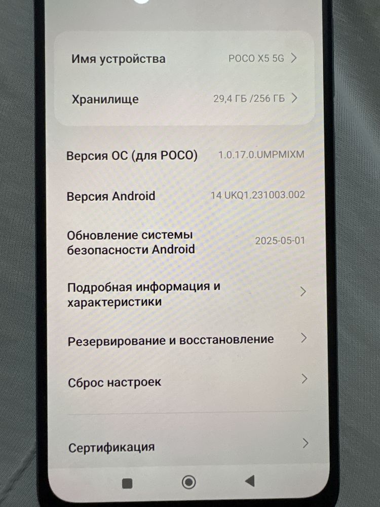 POCO X5 5G 12/256gb