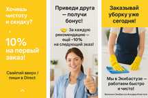 Уборка клининг химчистка мягкой мебели