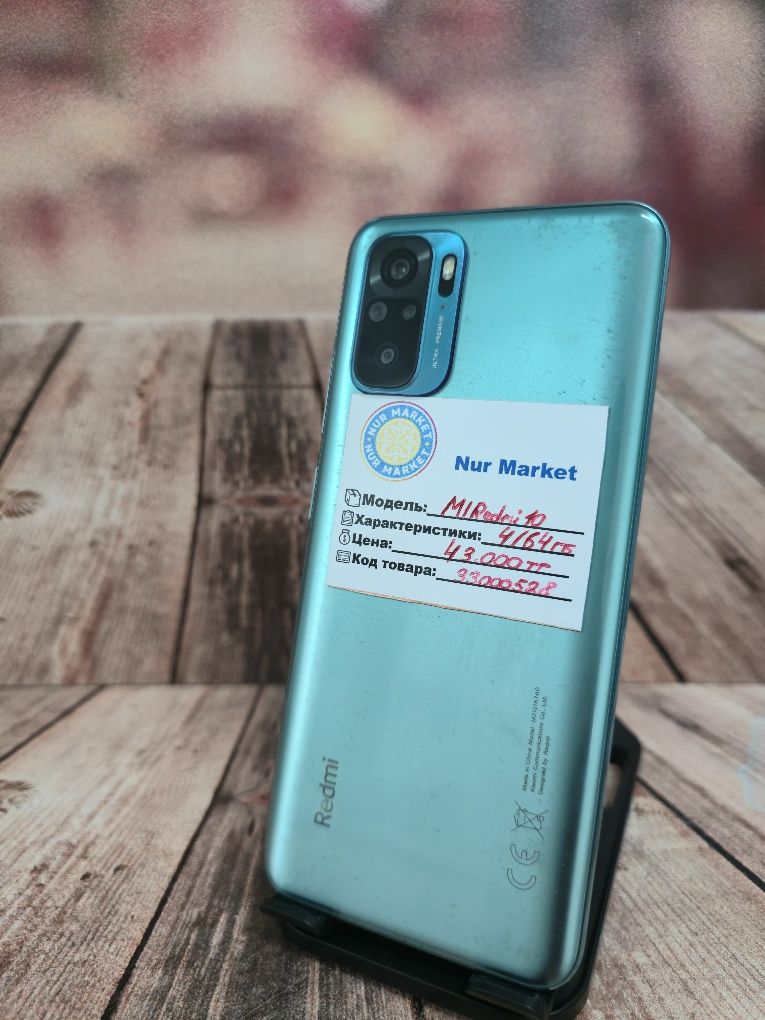 Redmi 10 на 64гб Nur Lombard