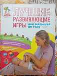 Книга для будущих мам