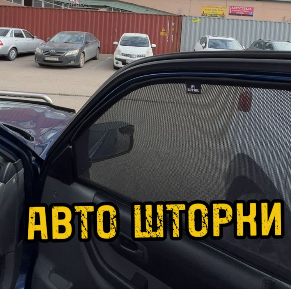 Автошторки / Авто шторки Honda CR-V / Астана 12.000тг