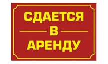 Дом под магазин и т.п.