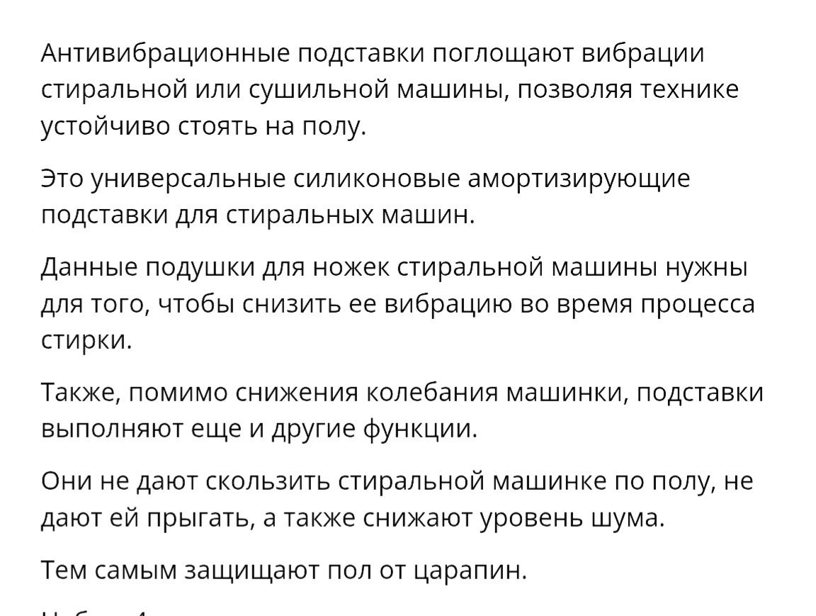 Универсальные ПОДСТАВКИ  для  Стир. машины, др.Быт.Техники  и  Мебели.