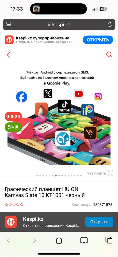 Графический планшет HUION Kamvas Slate 10 KT1001 черный