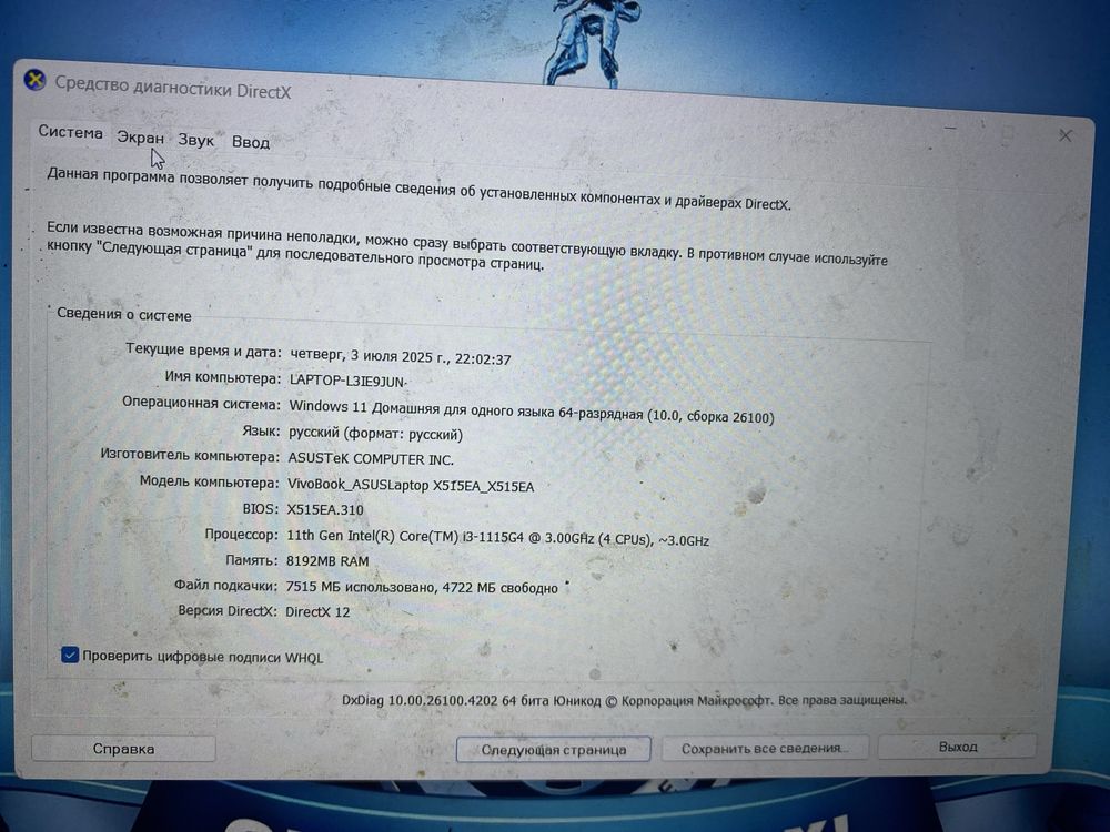 Ноутбук  Asus б/у